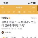 김호중 팬들 “조국·이재명도 있는데 김호중에게만 가혹” 이미지