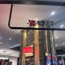 [판교백화점 푸드코트 중식 추천] 판교 신승반점 내돈내산 후기