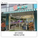 대원축산 | 광주 정육점 상무지구 한우 소고기부터 돼지고기 대원축산 상무점