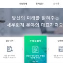 정도세무회계 이미지