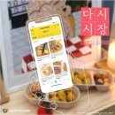 [새로운 정보] 서울_이젠 전통시장도 온라인으로 집콕 쇼핑할 수 있다! / 뚝도시장 / 이태원시장 / 종로...