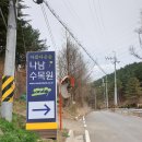 나남수목원(책박물관) 이미지