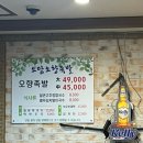 소담오향족발(본점) 네이버블로그