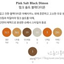 커피빈안양시청앞점 | 커피빈 여름 신메뉴 추천, 핑크 솔트 블랙다이몬 천도복숭아 콜드브루 라떼 후기