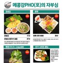 메콩강 PHO 이미지
