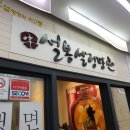 설봉설렁탕 - 안양시 동안구 벌말로 126 | 설봉설렁탕