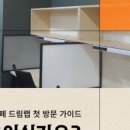 스터디카페드림랩 이미지