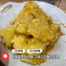 탕화쿵푸마라탕 군산대점 | 구로디지털단지 마라탕 맛집 추천｜탕화쿵푸마라탕 구로디지털점 내돈내산 후기