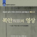 복안 티스토리