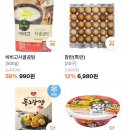 동원그린마트 이미지