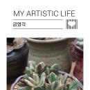 금영각 네이버블로그