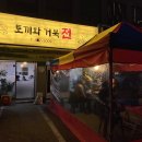 토끼와거북전 이미지