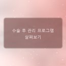 브리즈성형외과의원 | 성형외과 선택 시 꼭 고려해야 할 5가지 기준