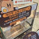 GS25 달서용산점 | 대구 달서구 용산동 용산1동 육교 유명 디저트 대신땅콩빵 용산점