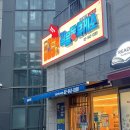 길음동휴게소