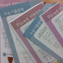 생강국사_생생한 강의만화 [ 생강국사-정치편 ]를 소개합니다.