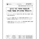 국토교통부 '디딤돌 규제 유예 사실이 아니다' 이미지