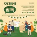 모다들엉 이미지