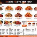 기영이숯불두마리치킨 이미지