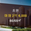 초원부동산공인중개사사무소 이미지