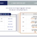 삼일초등학교 이미지