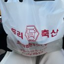 대구 다사 정육점 두리축산 :: 신선한 한우1++ 한돈을 저렴하게 세천 정육점 한우선물세트