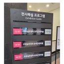 초현실주의와 한국근대미술 전시관람@국립현대미술관 덕수궁관