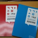 공감국어전문학원 - 남구 불로마을길 6-2 | 공감국어전문학원