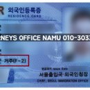 행정사사무소 나무 이미지