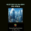 서소문10지구 도시정비형 재개발사업(JB금융그룹 신사옥) | 서울 중구 종로구 도심 90m 완화에 오피스 재개발 붐
