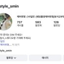 스타일헤어 | W.8💍 [스타일민] 웨딩촬영 헤어 변형 대만족 후기