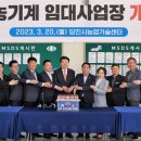 중부농기계임대사업장 이미지