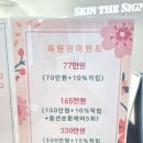 스킨더시그니처 해운대 중동점