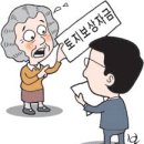 토지보상행정사사무소 이미지