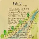 詩100 思100, 30일 /우화의 강 ＜마종기＞ 이미지