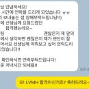 엘브이엠에치코스메틱스(유) | [외국계취업/LVMH]엘브이엠에치코스메틱스 합격후기