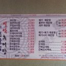 이천쌀밥 설악추어탕 이미지