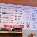 백두산황소곱창 이미지