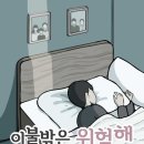 (주)넥스트이지 | [NO.203 이불밖은 위험해] 건대 방탈출 풀길 넥스트 에디션 건대 1호점 이불밖 후기