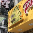 포언 PHO NGON 네이버블로그