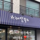 레알푸드 이미지