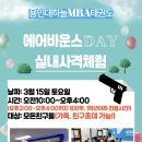 칭찬태권도장 이미지