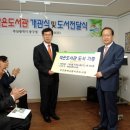 사랑방마실작은도서관 이미지