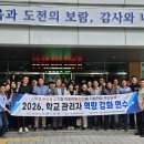 무안교육지원청 학교 관리자 역량 강화 연수 운영[미래교육신문] 이미지