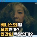 A Haunting in Venice | 영화 관람평 결말 줄거리 정보 출연진 베니스의 밤 미스터리의 시작 범인은? A Haunting in Venice (2023)