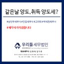 세무법인우리들 이미지