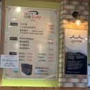 소씨네 흥부골 남원추어탕 이미지