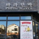 바라던마켓