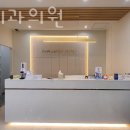 서울다인치과의원 이미지