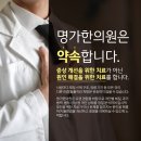 안성한의원 네이버블로그